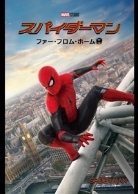 スパイダーマン ファー・フロム・ホーム - 動画配信フル無料