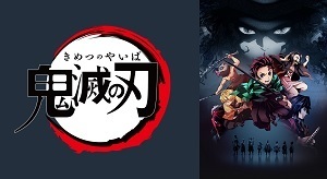 【鬼滅の刃】(きめつのやいば)アニメ無料動画の全話フル視聴する方法